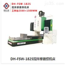 小型(xing)龍門式攪拌(bàn)摩擦焊設備(bèi)