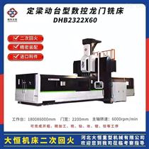 6米數(shù)控龍門銑床性(xìng)能特點