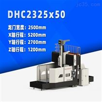 DHC2325x50 中型數控(kòng)龍門銑床(chuáng)