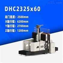 DHC2325x60 中型數控(kong)龍門銑床(chuang)