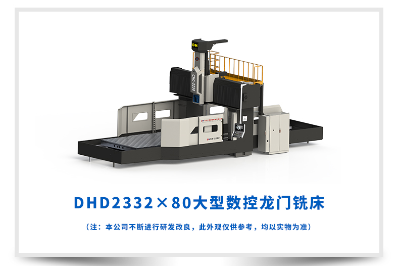 大型(xíng)數控龍(lóng)門銑床(chuang)